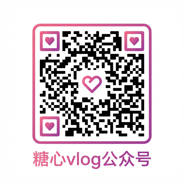 丝瓜视频公众号二维码
